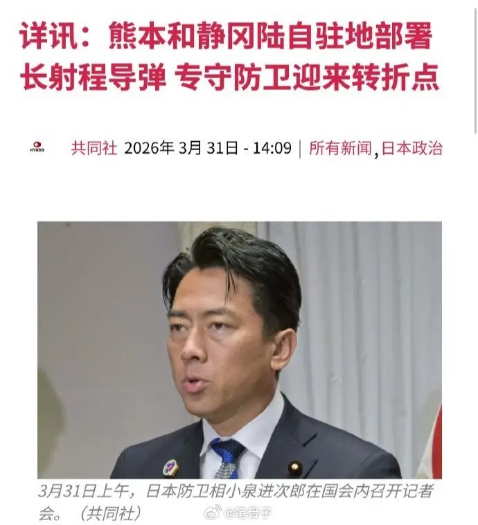 倭国最新动态中倭必有一战日本必亡👉🏾日本🇯🇵撕下伪装，磨刀霍霍对准中国