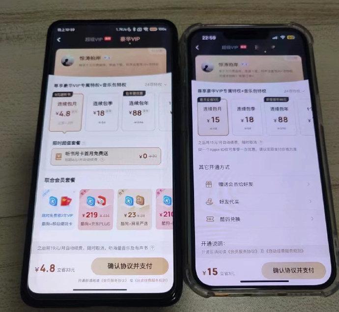 苹果还是安卓，心里有数了吧