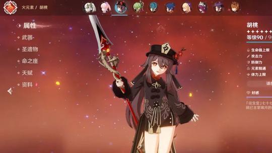 原神4.1胡桃被爆典, 水神拐不过莫娜, 莱欧重击连胡桃也不如