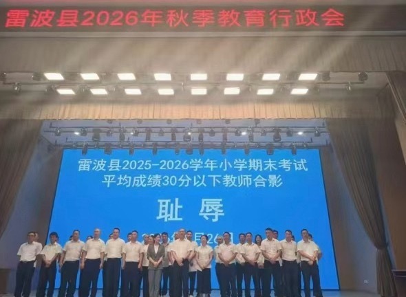 教体局称耻辱合影属实但也不理解这张合影看上去非常诡异，不少人对此表示难以理解，但