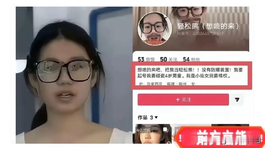 自作孽，不可活！长沙锁脖女开新号向全网宣战，人在马来西亚，放话“就要碰瓷4岁男童