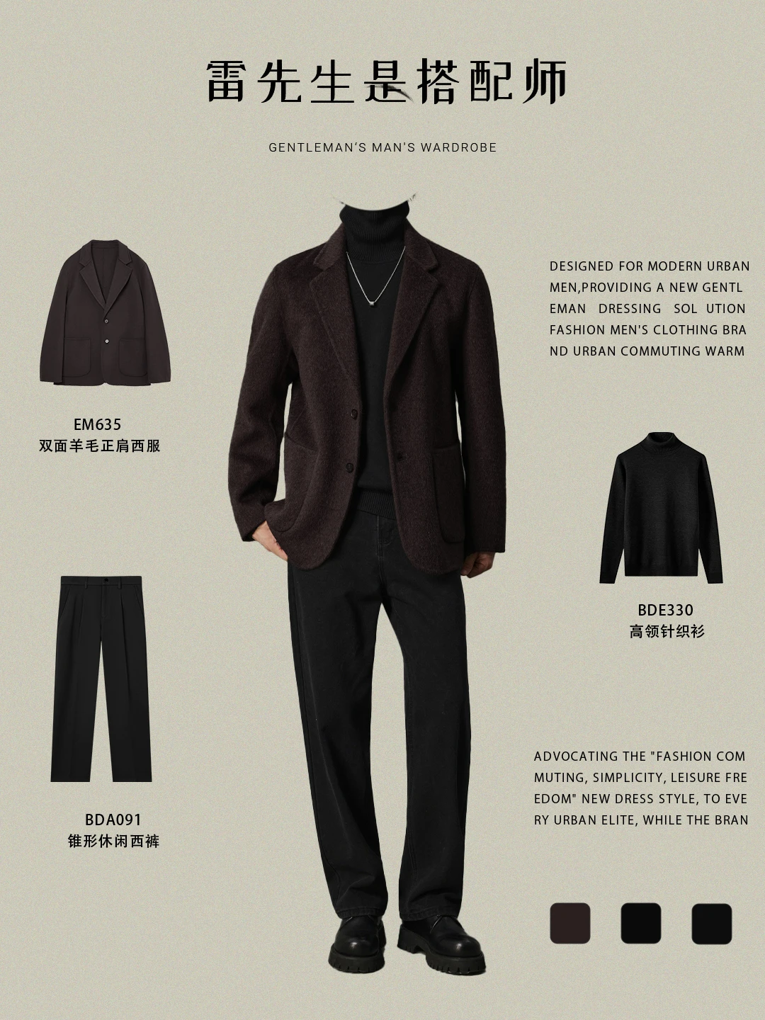 备婚男士必看！订婚双面羊毛西服显贵穿搭