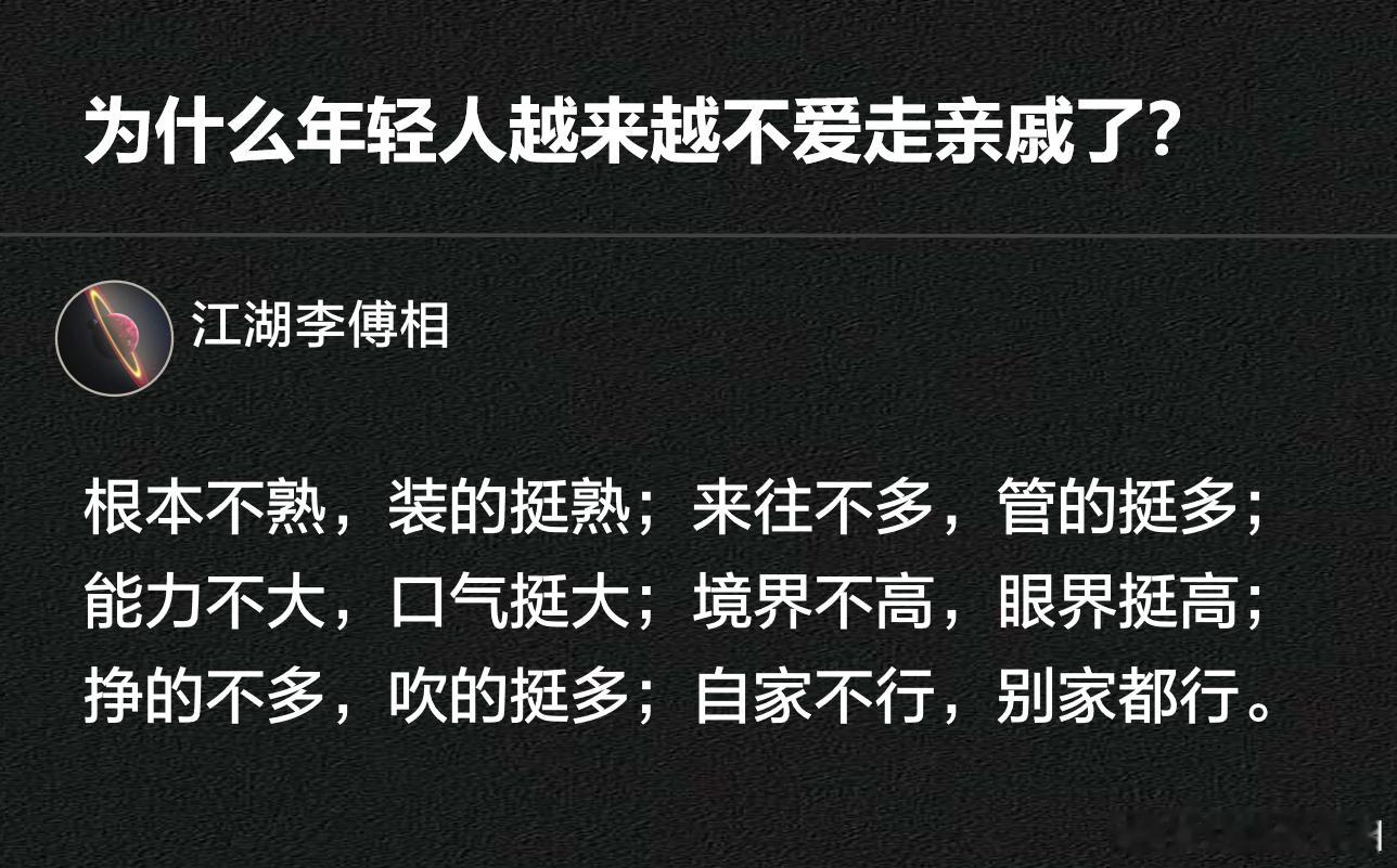 为什么我们年轻人越来越不爱走亲戚了？