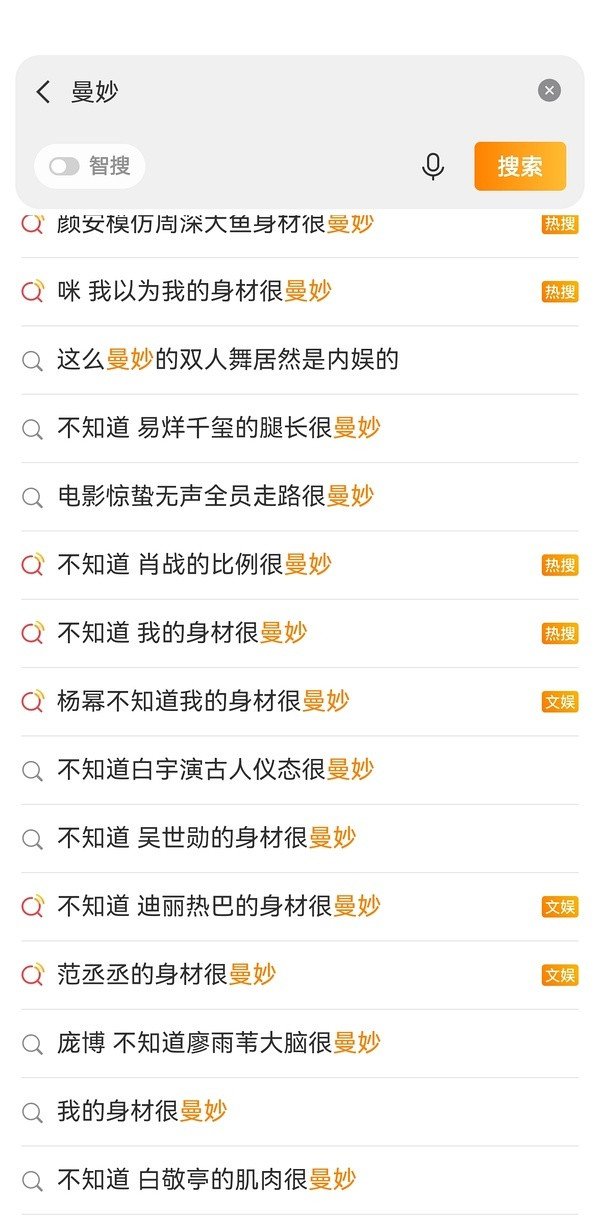 不知道他们的身材很曼妙