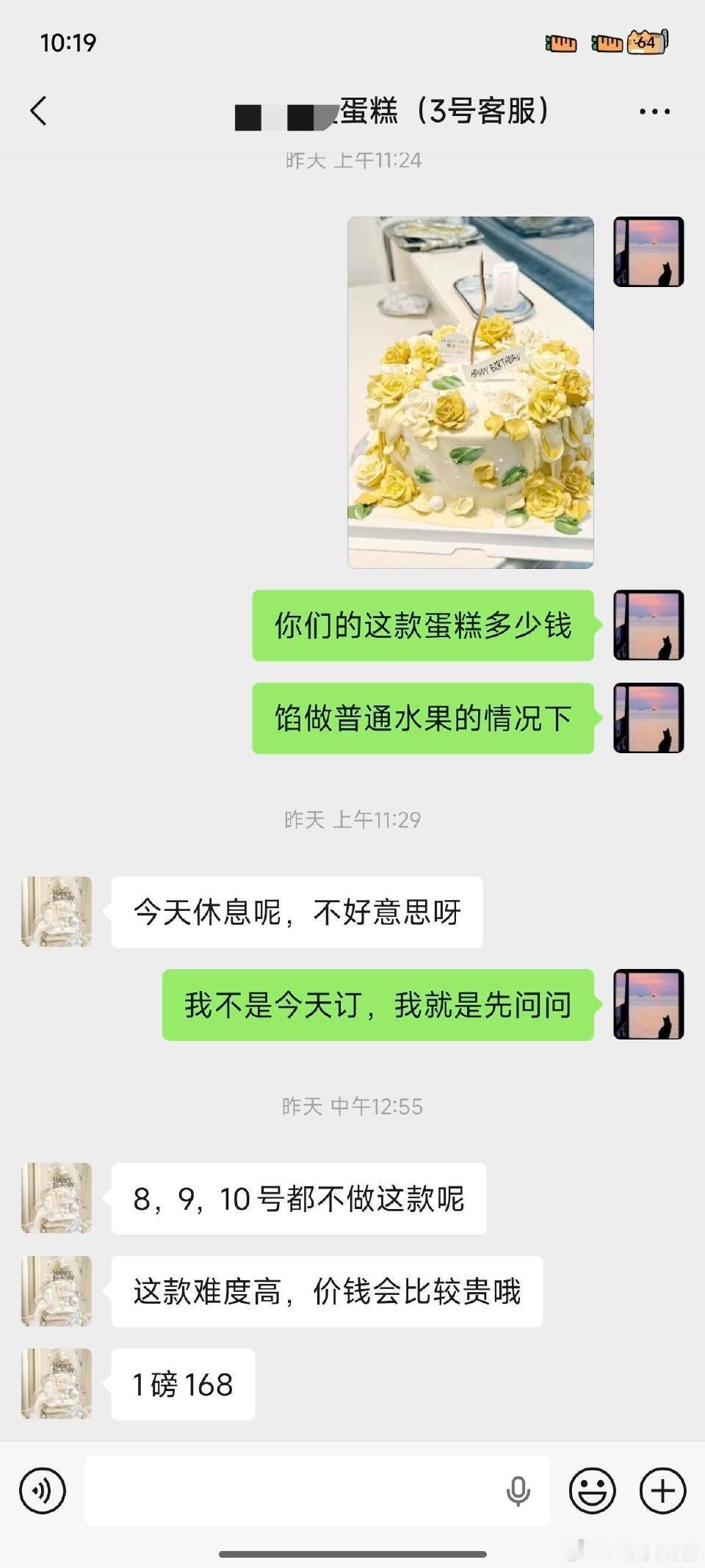 蛋糕的含金量还在上升。