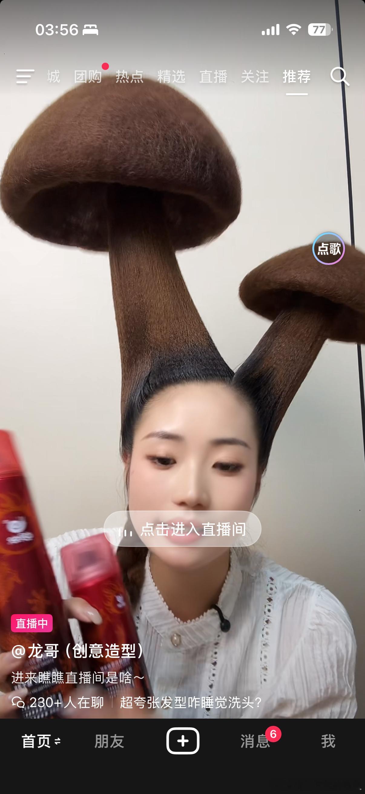大晚上刷到这东西真是笑晕我​​​