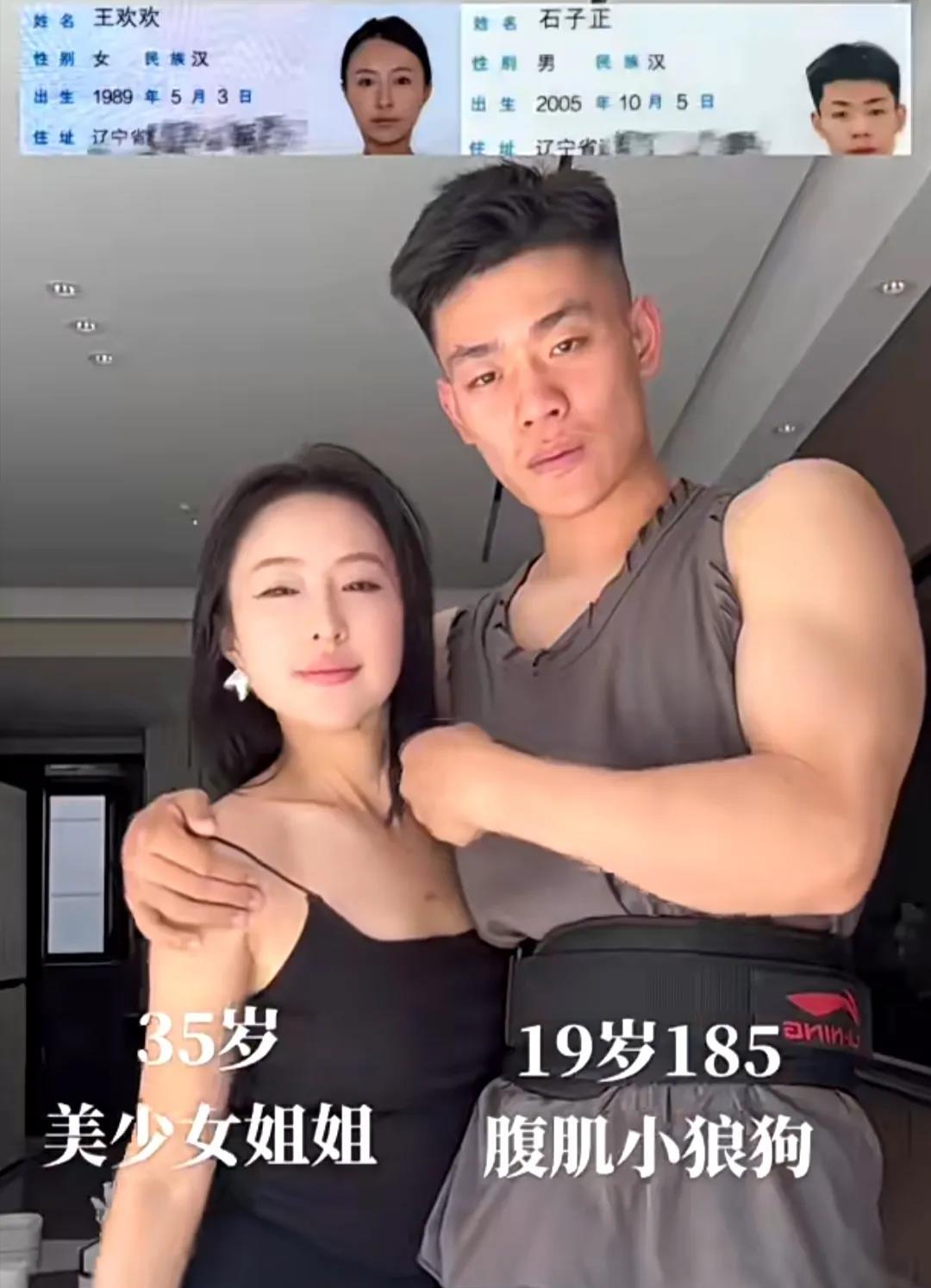 你能接受姐弟恋吗？这两位看着很舒服，看不出美女比帅哥大6岁，不过，只要两个人相爱