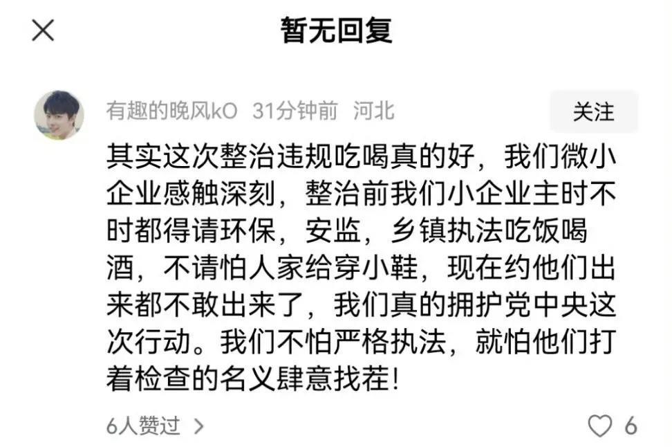 咱就说这次中央动真格整治违规吃喝，那可真是直击要害！为啥这么说？因为我最近可听
