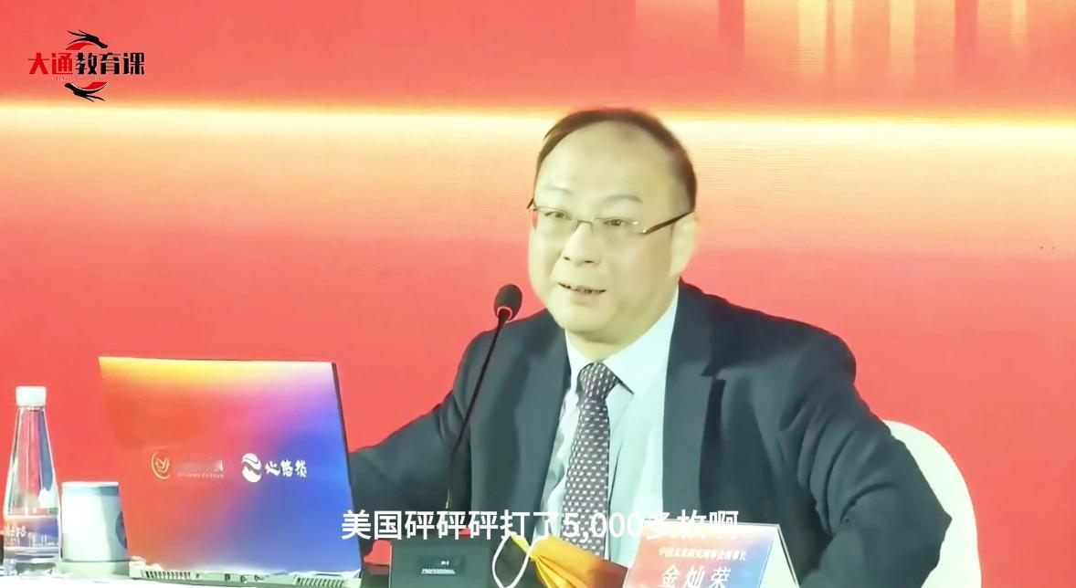 金灿荣：俄乌冲突爆发前期，俄罗斯每天打精确制导导弹100枚左右，后面就是每天发射