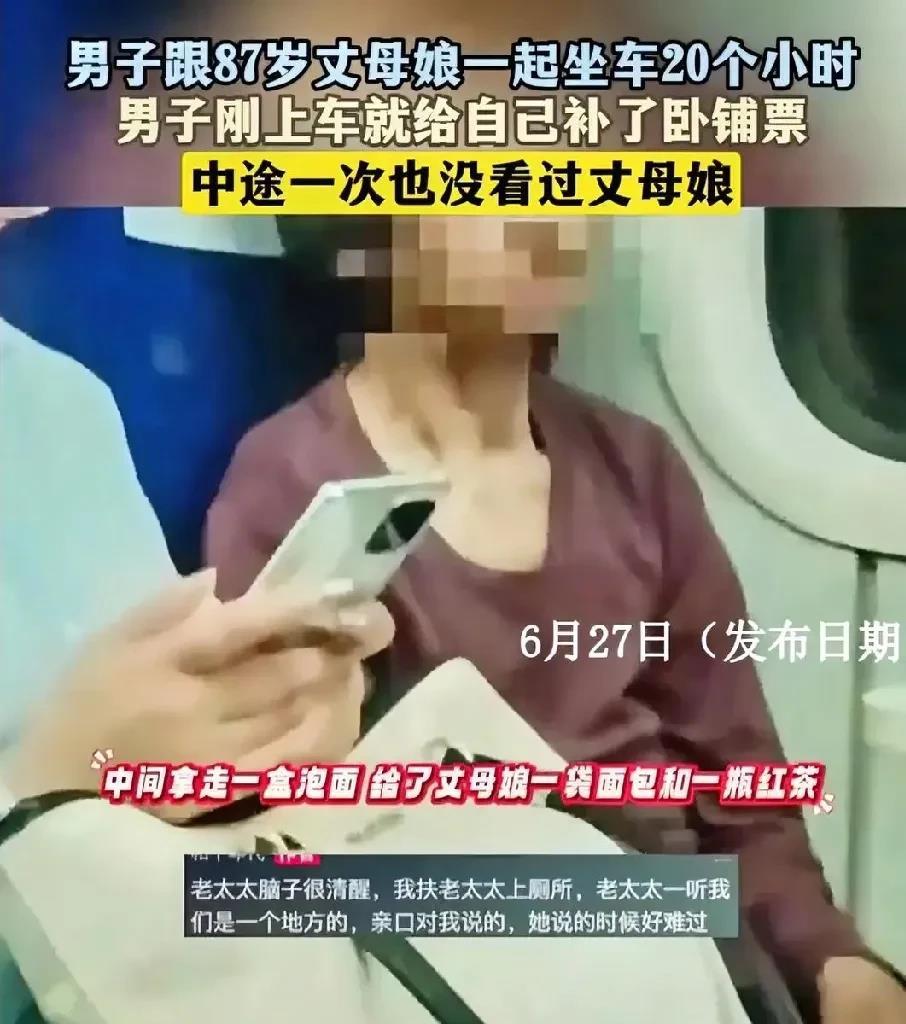 父母，最怕遇到一个“冷漠”的女婿！说是亲人吧，你其实没有养育过他一天。说不是