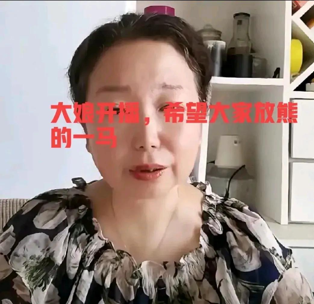 杜大娘昨天上午直播，居然为小熊愤愤不平，妞妞去景德镇卖陶瓷，景德镇又不是你们家开