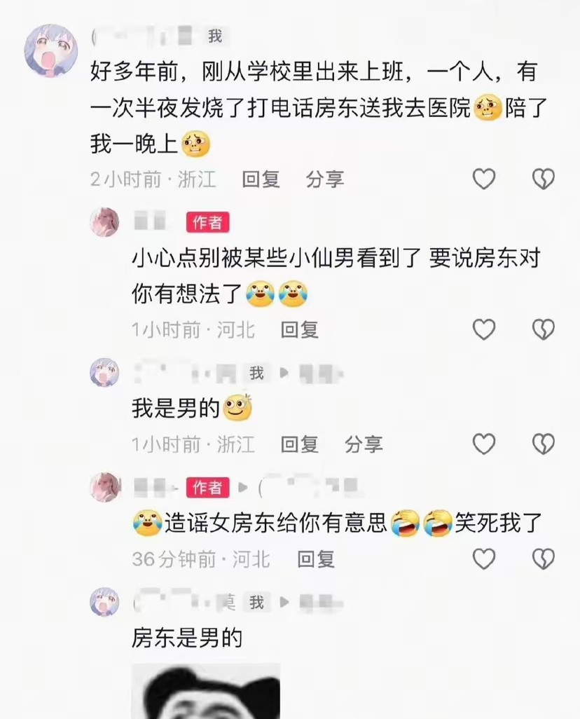 我总觉得，有些人，有些细胞，没有发育完全。