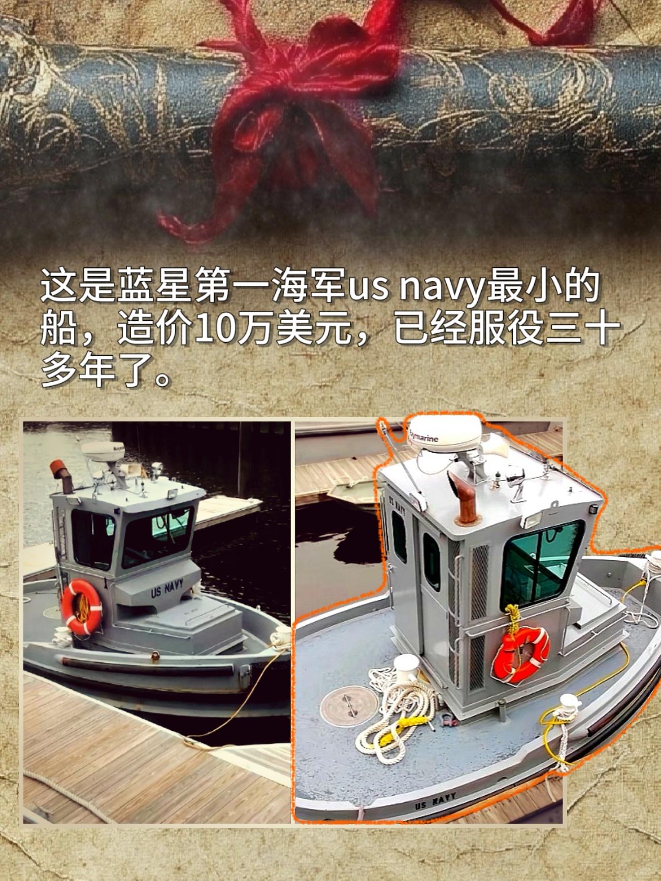 你敢信吗？蓝星第一海军US Navy里居然有这么迷你的船！它造价才10...