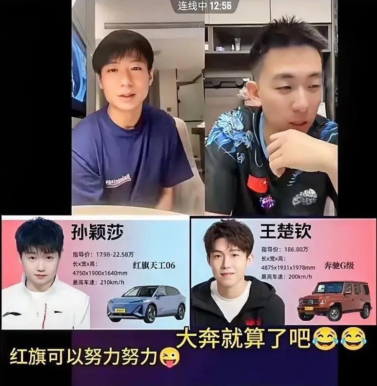 让马特笑扑腾了！他在直播间老说真话，这谁受得了啊？连王楚钦的面子都不给，