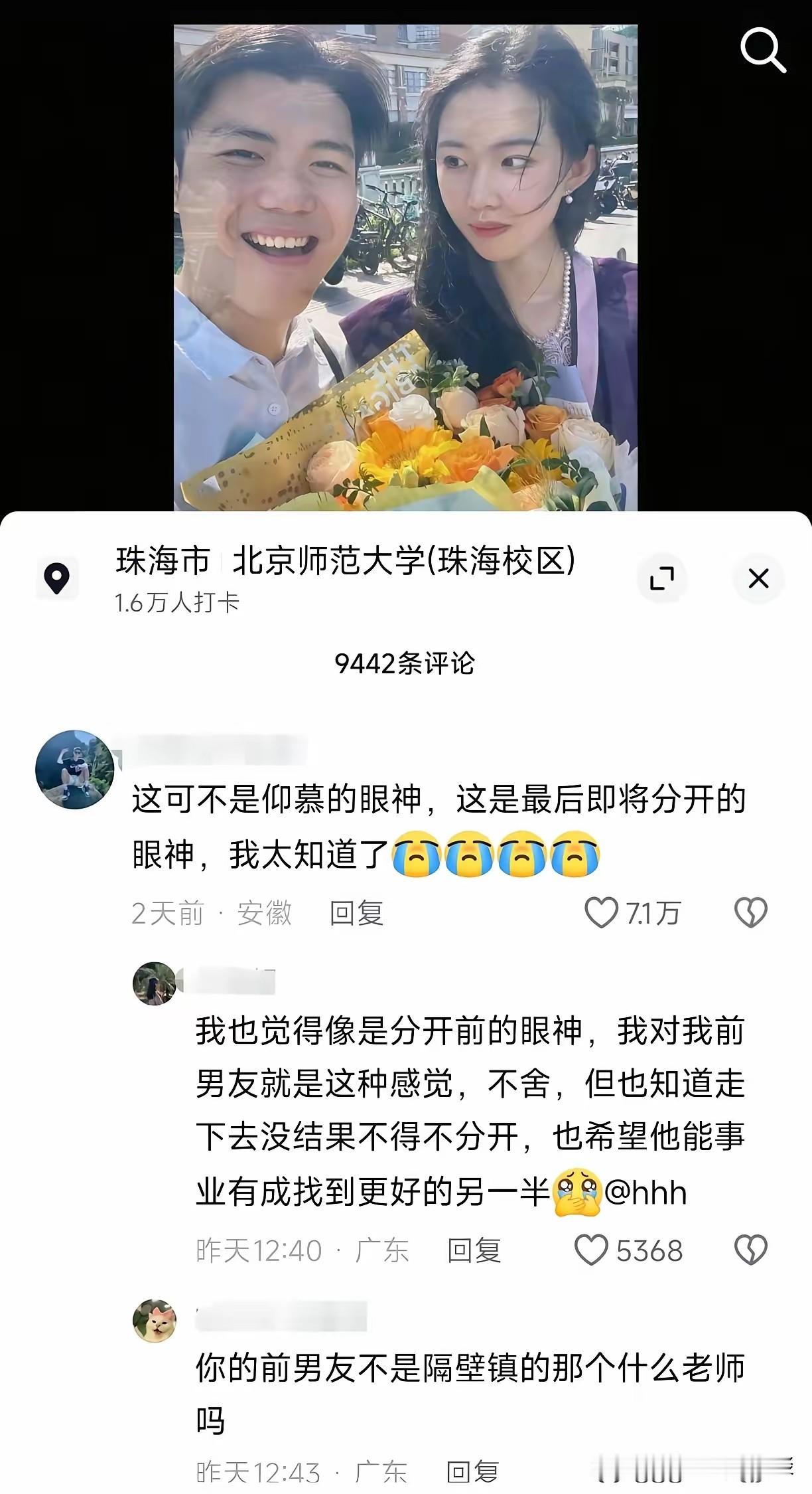面对镜头时，男生呈现于甜蜜的爱情当中，满眼都是笑意，都是甜蜜蜜，而女生给人的感觉