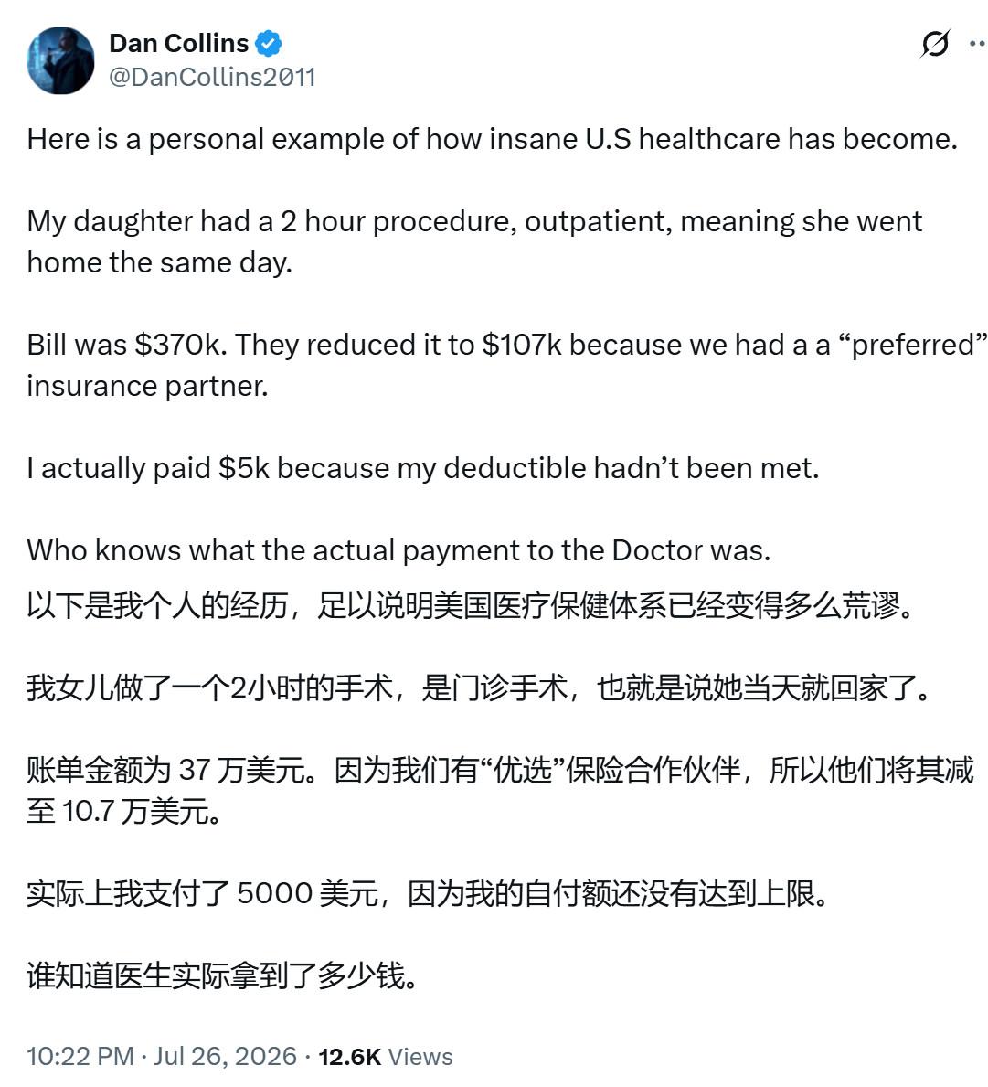 离谱的美国医疗（这么高的上报账单金额，医院挣的是盆满钵满）：　　老美1：以下是