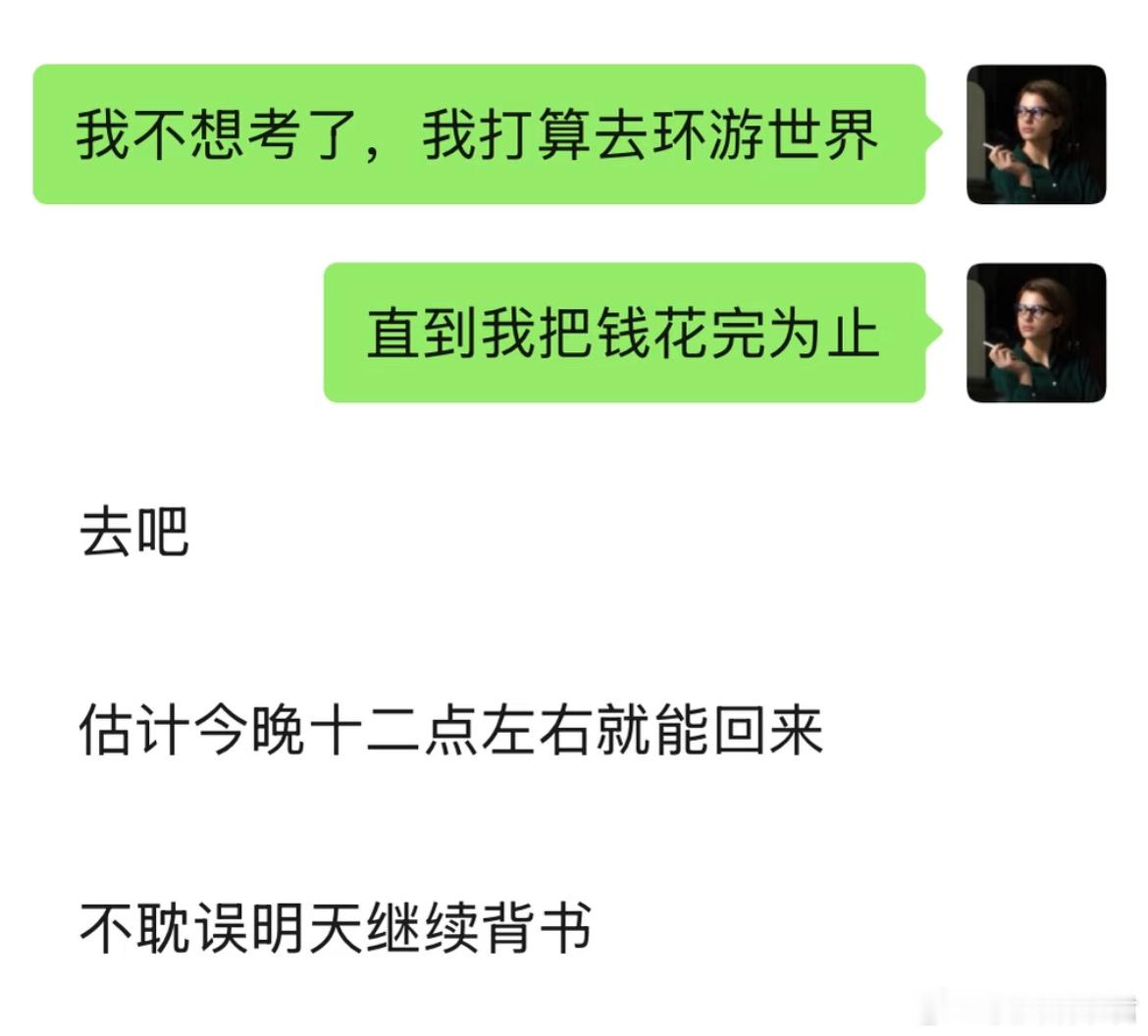 考研人的精神状态