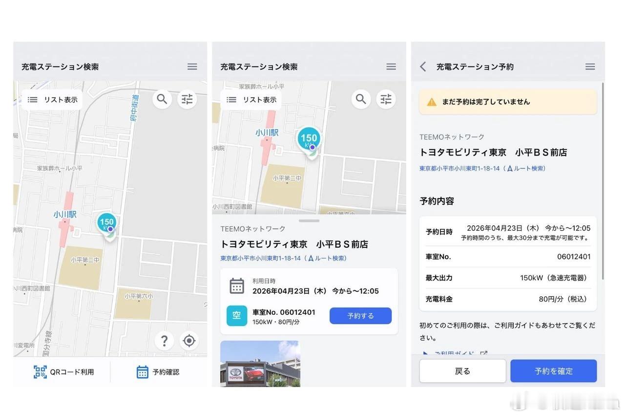 丰田的纯电车铂智4X在日本畅销了半年，你知道丰田在背后干了多大的狠活吗？首先第一