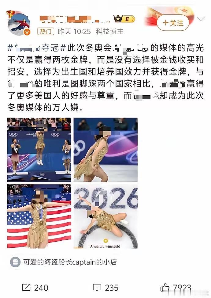 实在想不通，有些人拼命吹捧一个靠着抹黑祖国拿到美国身份的华人后裔夺冠，转头却拼命