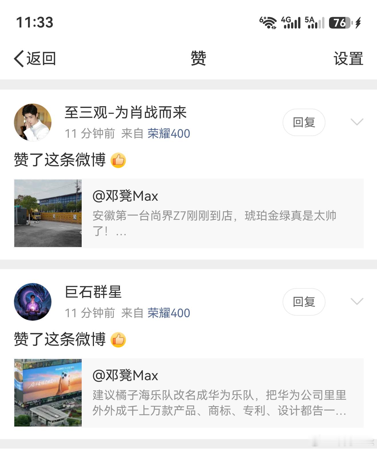 肖战成为尚界Z7系列代言人，已经感受到了肖战粉丝的热情，这波代言人看来真是请对了