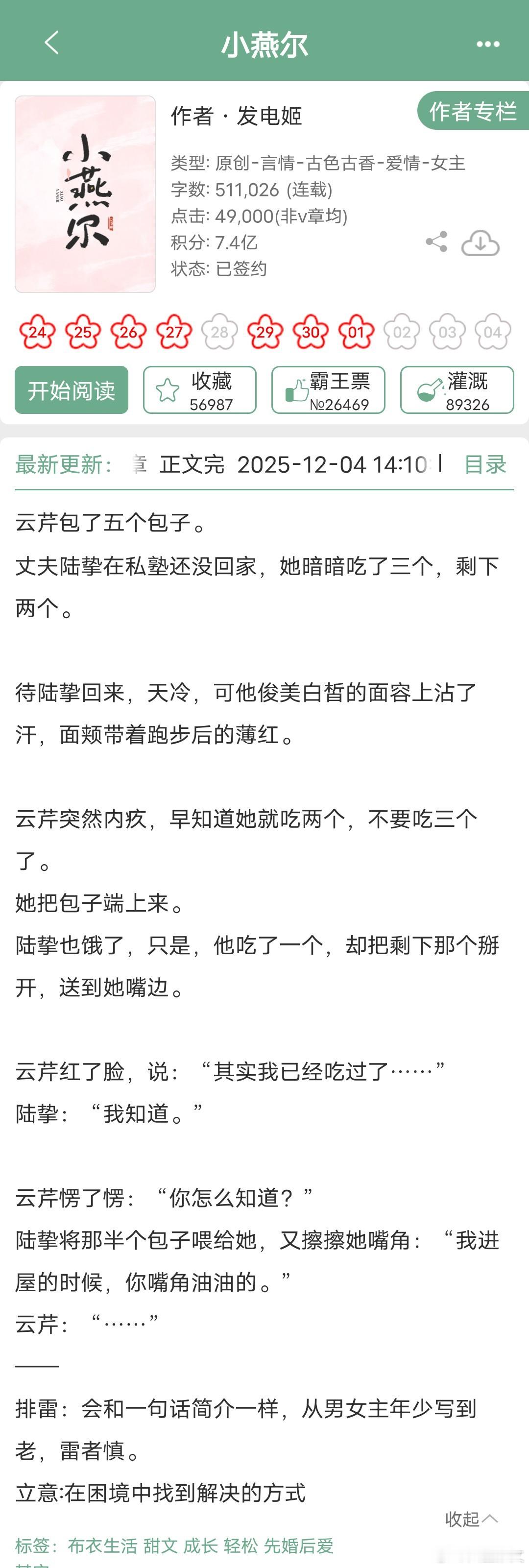 这三本言情正文完结了，感兴趣的朋友快去看1《窃蓝》by明开夜合撬墙角｜伪兄妹｜对