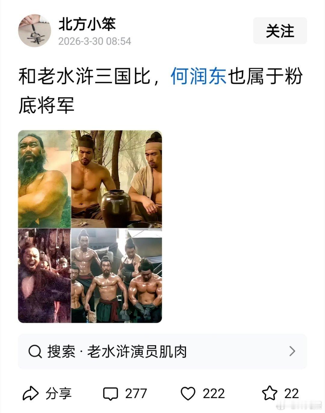 何润东当年也没少挨骂，现在全靠同行衬托