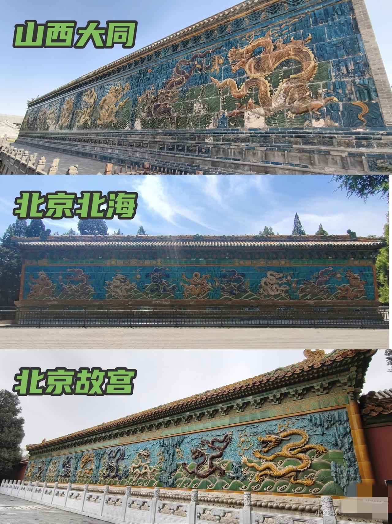 三件九龙壁，哪个最受欢迎呢？