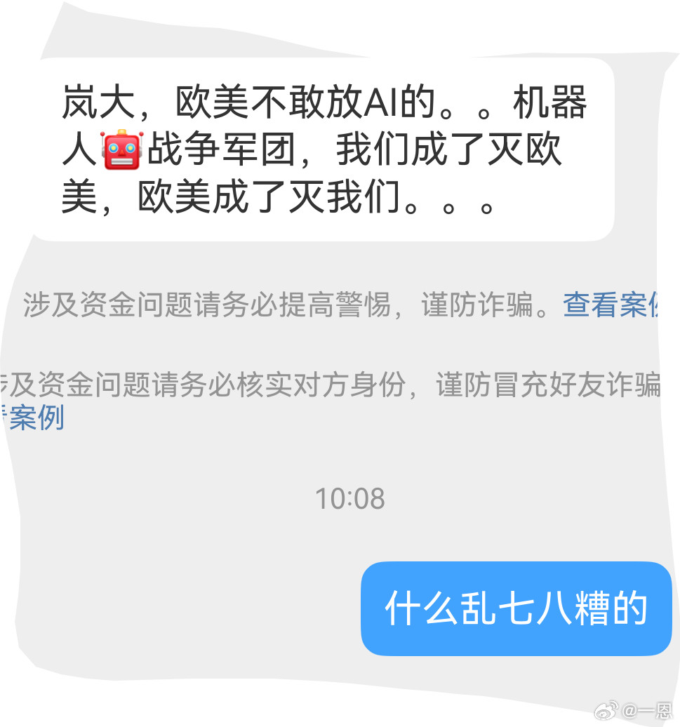 以后这样的留言不要发给我，乱七八糟，你喜欢机器人自己去，没有人管，再这样留言你可