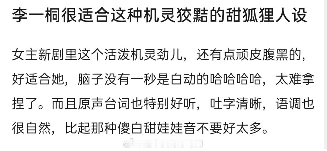 想李一桐更🔥一点书卷一梦灵的咧​​​