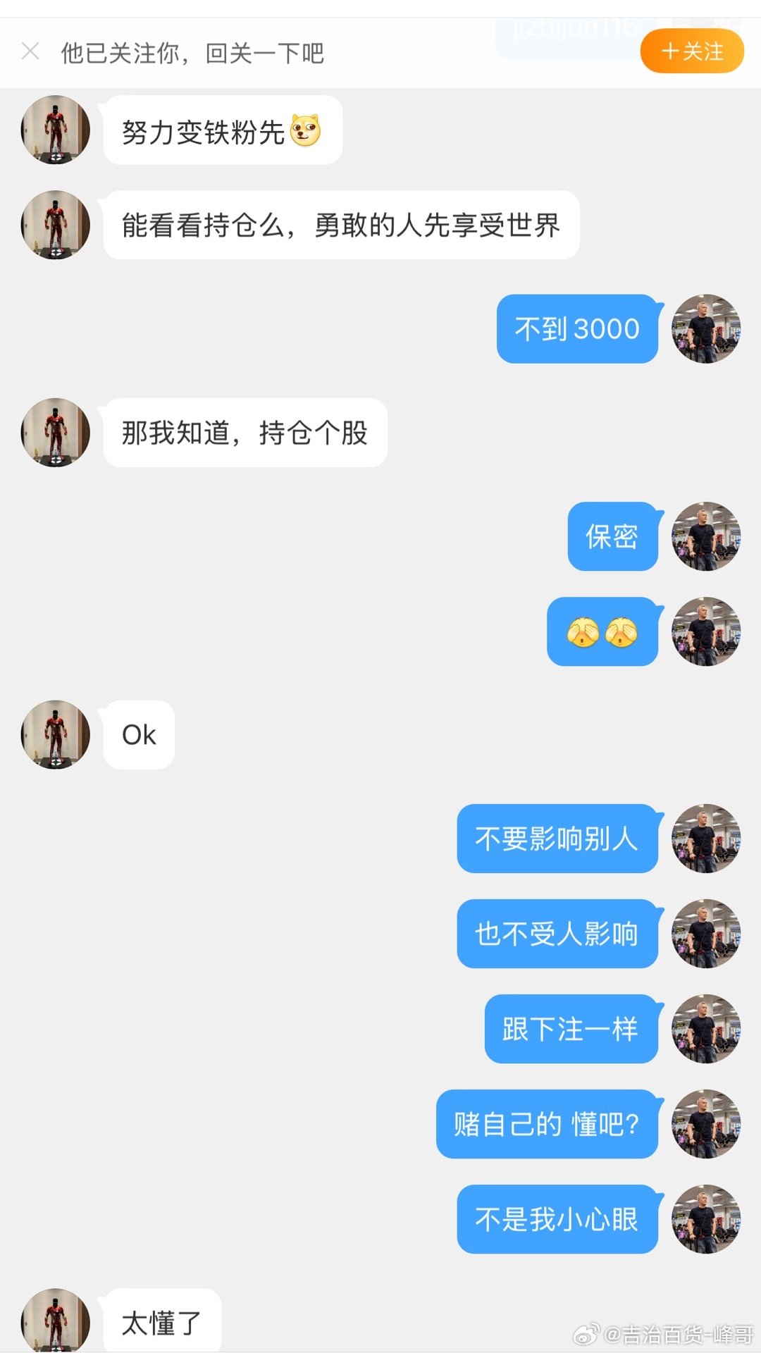 买股票这东西还是不要参考太多不然，会乱掉！满盘皆输