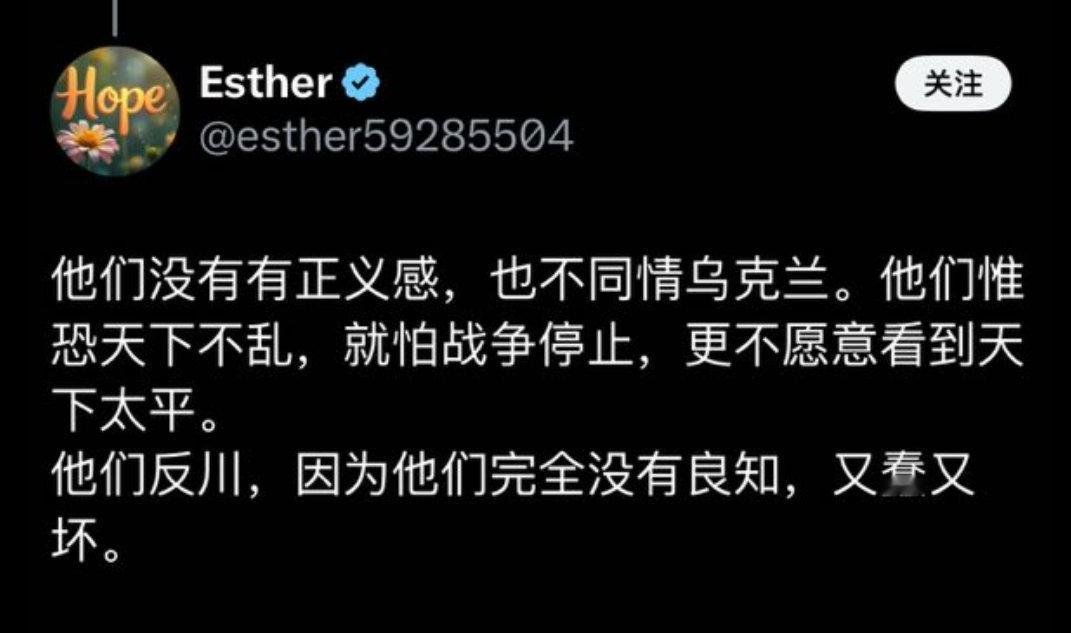 这几句话道出了某些正义人士的本质。​​​