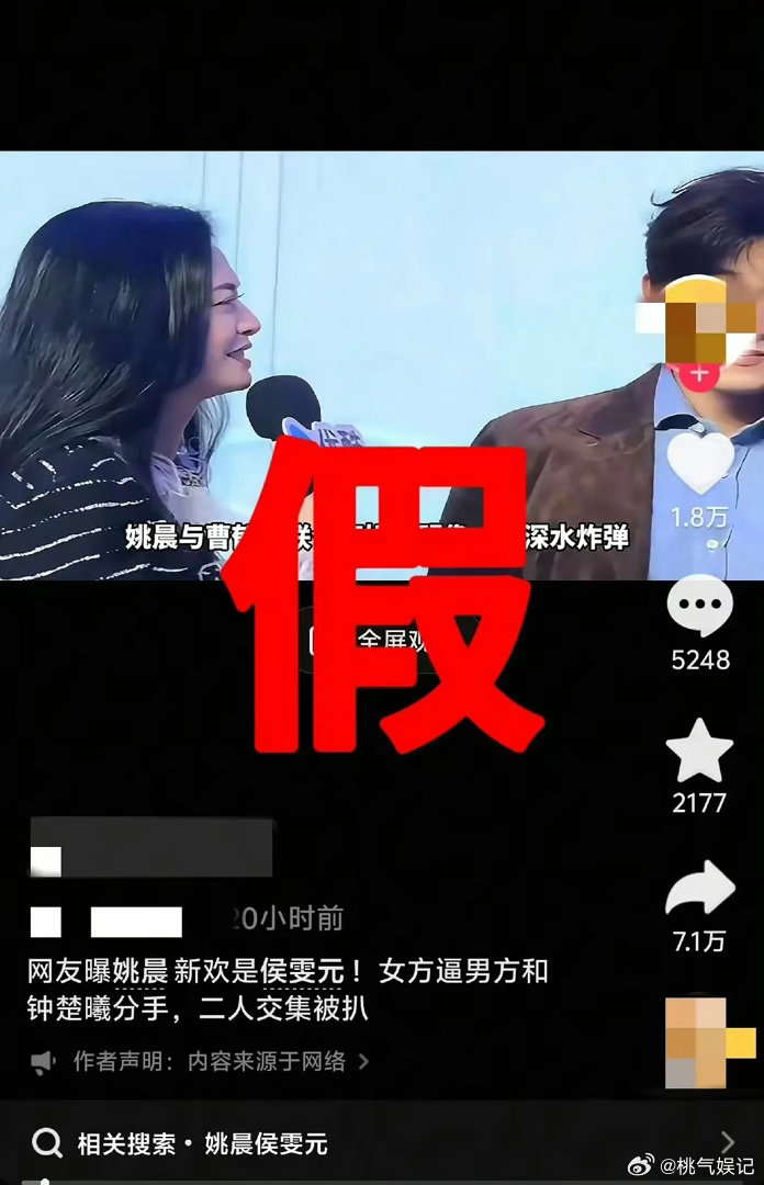 姚晨和侯雯元在一起了？？