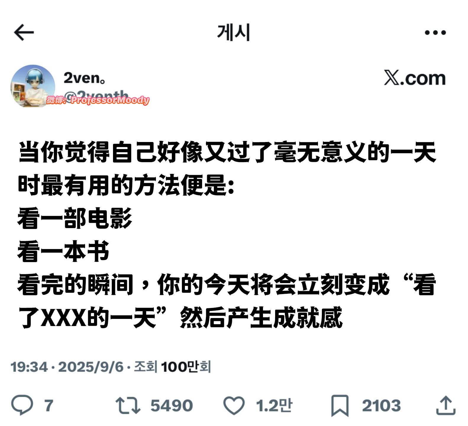 让毫无意义的一天变得有意义的方法：meme​​​