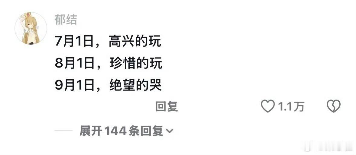 一年心情起伏最大的三天所有的期待、惊喜与怅然，全都压缩在短短三天里，心情起起落落
