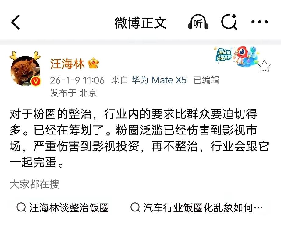 [吃瓜]“著名网红编剧”汪海林竟然破防了，只是因为见识了“粉圈势大”？[思考