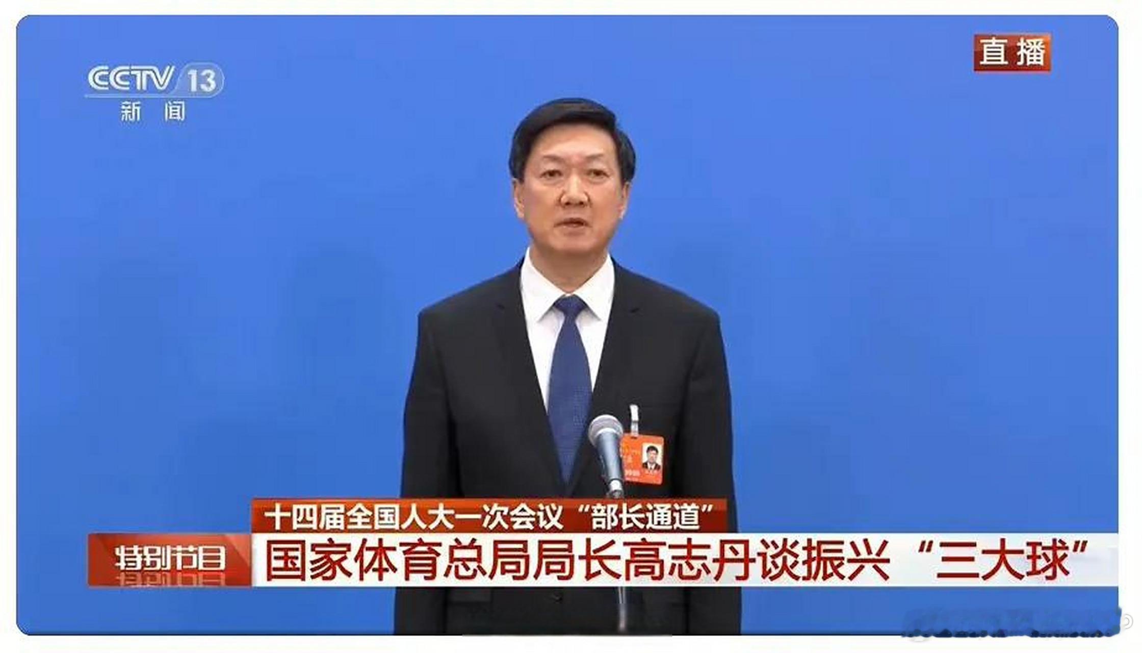 体育总局局长高志丹在《学习时报》发表署名文章——《“十五五”时期加快建设体育强国