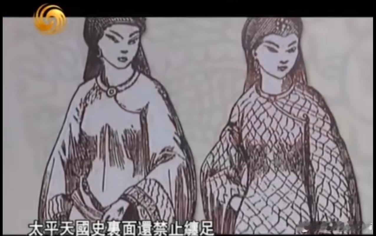 专家：太平天国禁止妇女缠足非常不人道。图2和图3，两个专家都这么说。还指责太平天