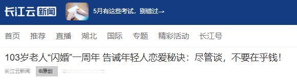 太好磕了！武汉一养老院里，103岁爷爷和84岁奶奶为避开室友监控，精准踩点