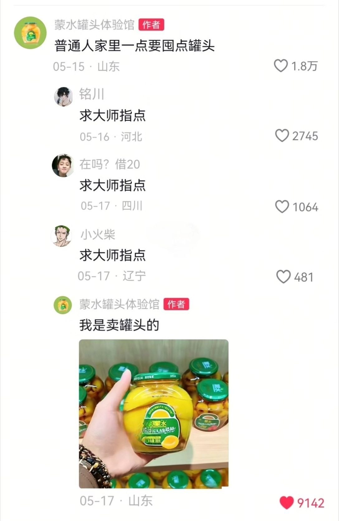 利益相关
