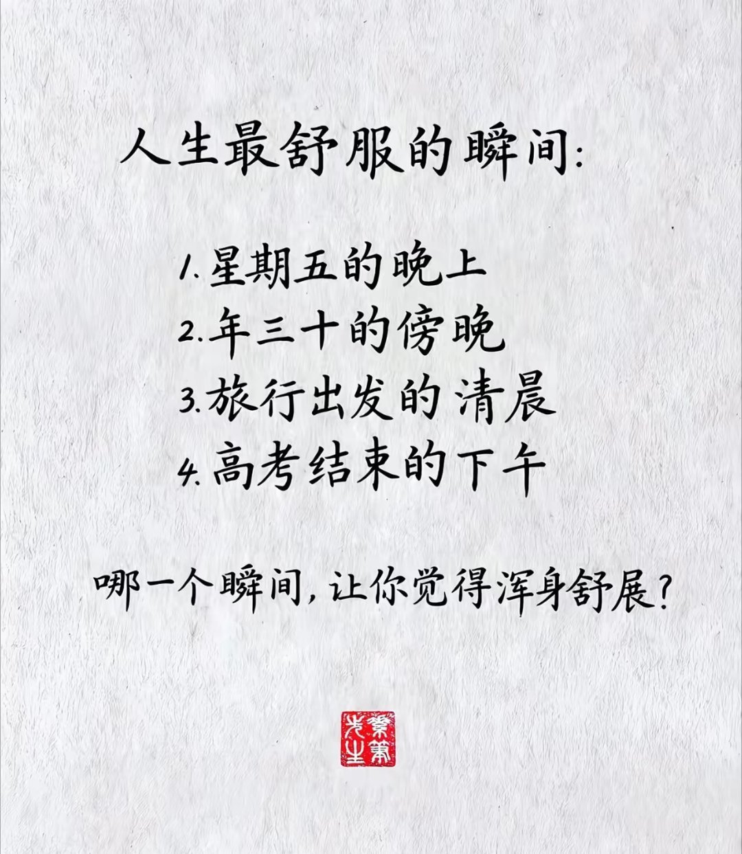 你好同学开学的前一天晚上[红脸笑]​​​