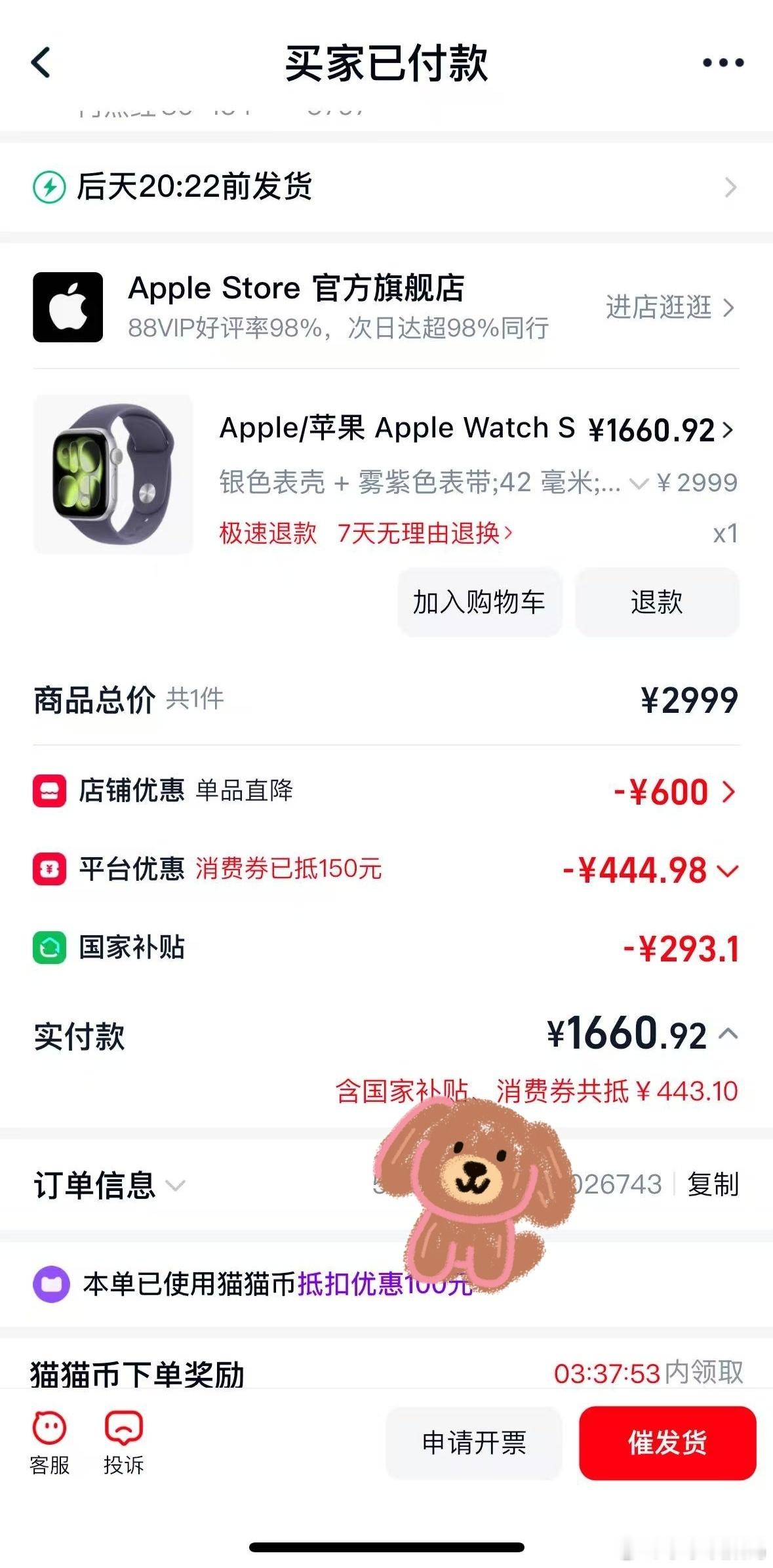 苹果手表S11降了好多，这价格买贵了吗？想想当时要2999，现在官降和国补加持下