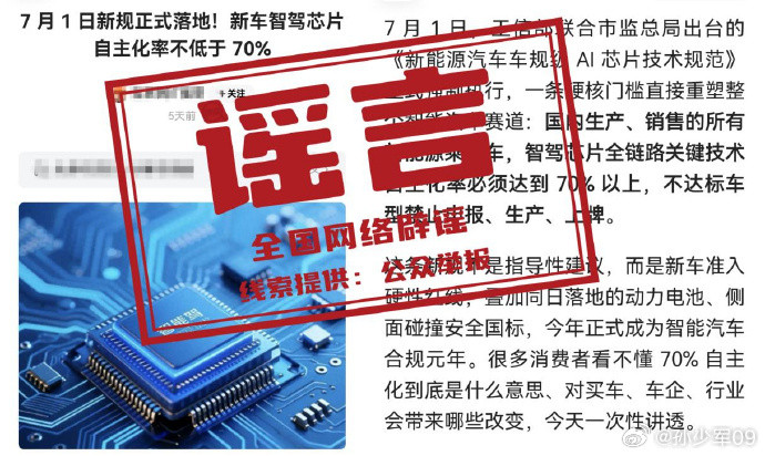 辟谣了才知道