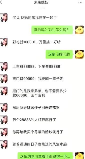 先抛个100001的万里挑一，听着还挺通情达理。结果后面的附加费用哗哗往外蹦，