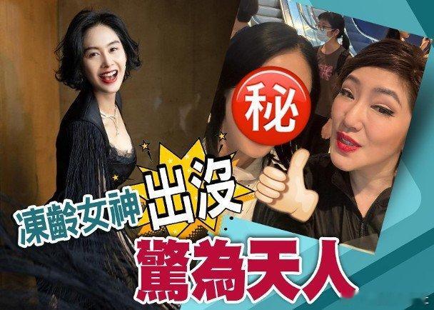 「凍齡女神」朱茵與黃貫中結婚後，育有1女兒黃鶯（Debbie），一家三口幸福滿瀉