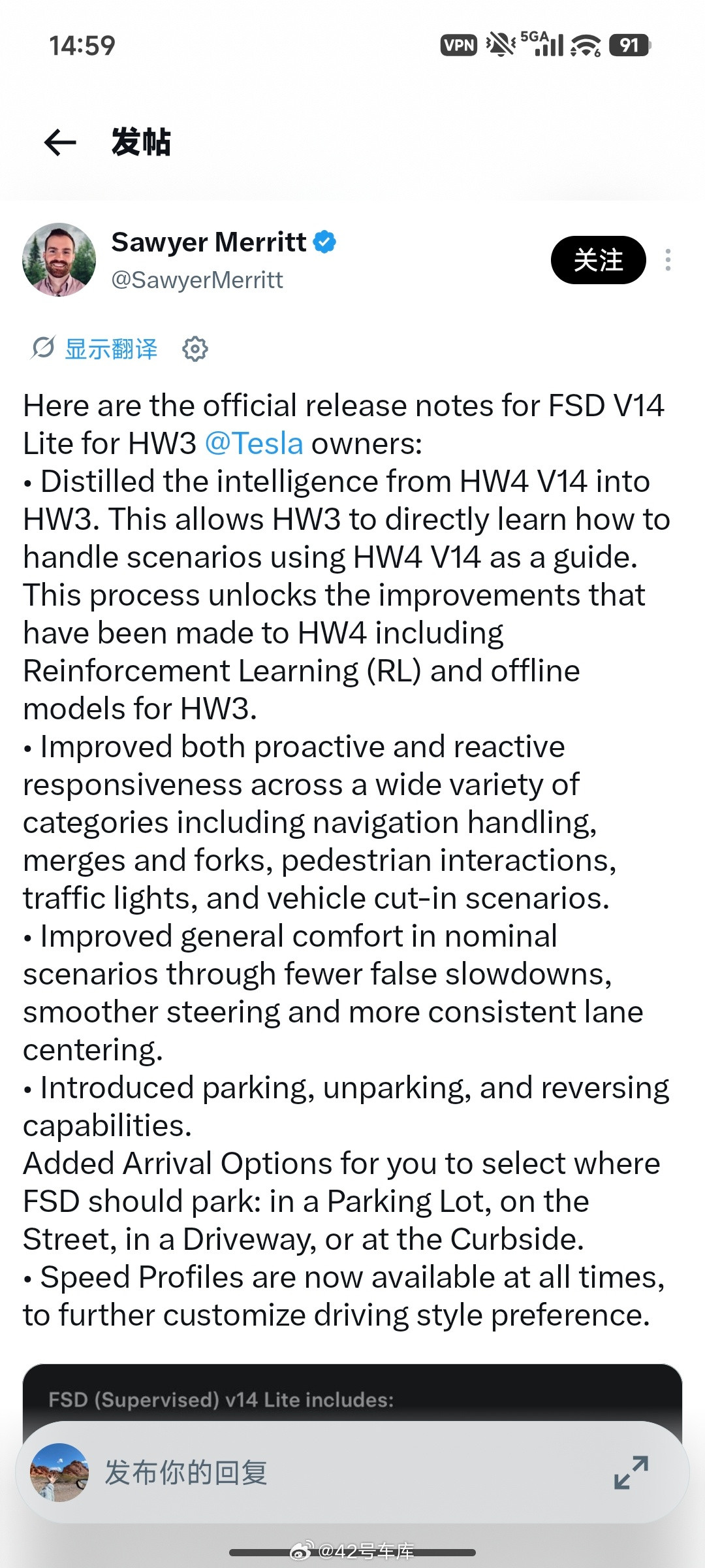 特斯拉向HW3车载硬件的车主，正式推送FSDV14Lite版本，官方更