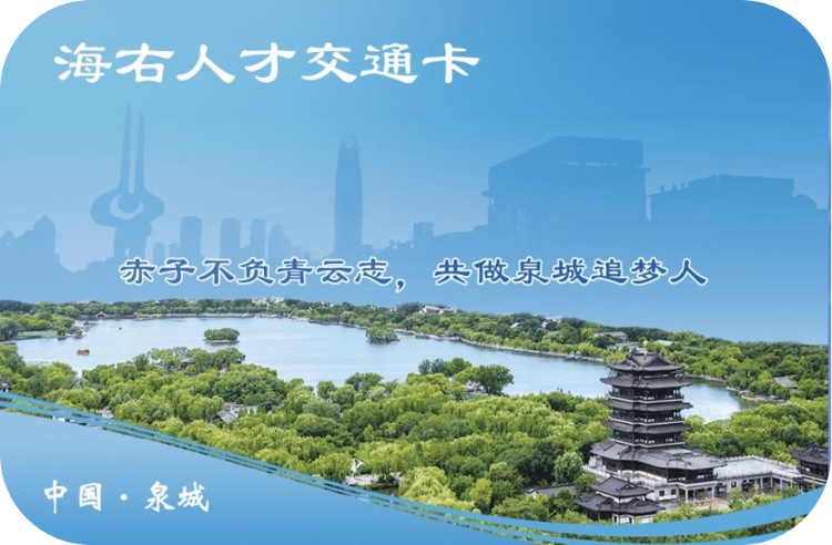 地铁小卡片, 人才大生态