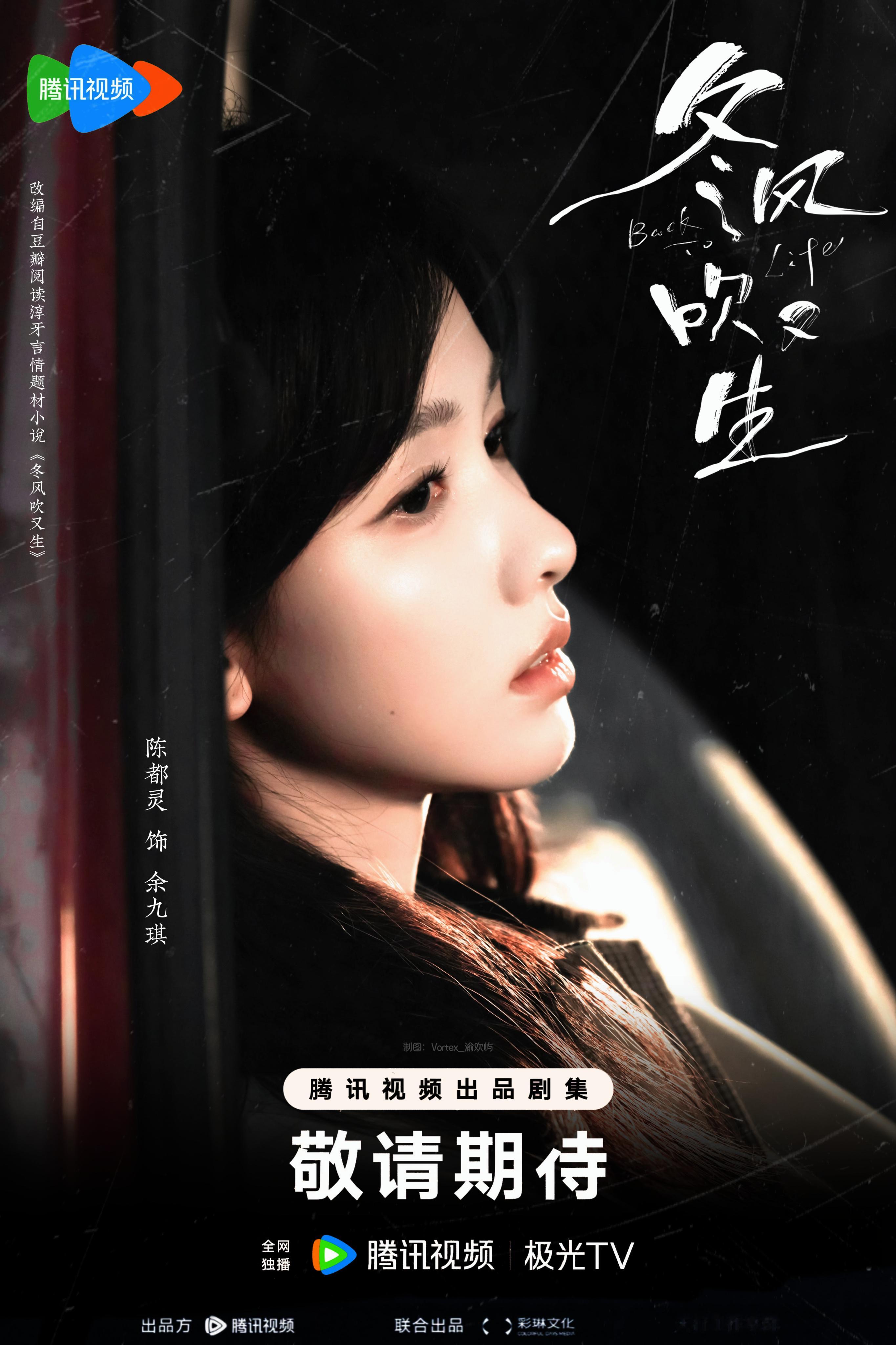 杨洋陈都灵等风热吻你吃瓜不信瓜🍉，网传暂定10月下旬开机。陈都灵目前还在组内