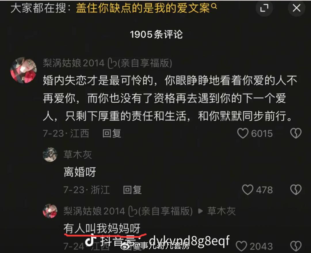 婚姻最令人绝望的地方​​​
