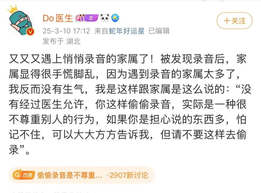 你去看病的时候有没有录过音？我录过的，老太太出院，医生交待病情逻辑和注意事项的时