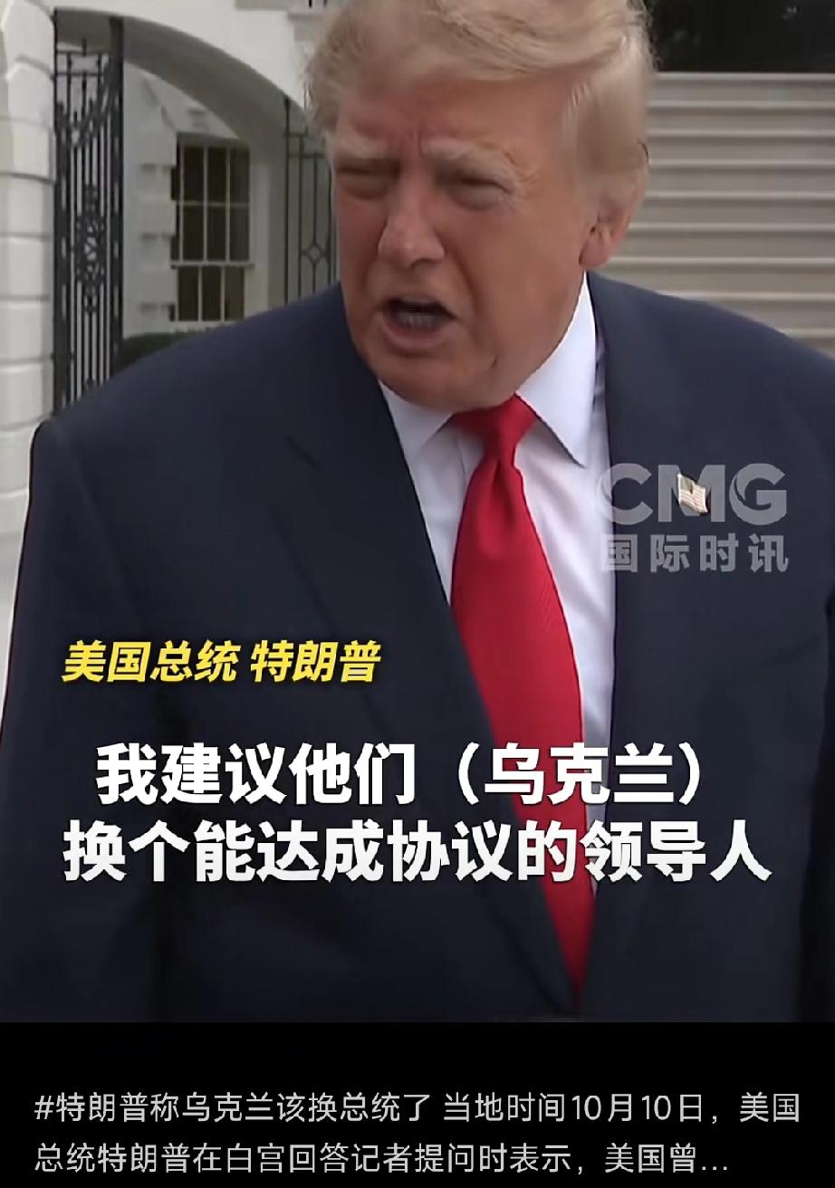 美国成了俄罗斯雇佣兵！现在的形势是：普京如鱼得水，特朗普公开反乌，欧洲